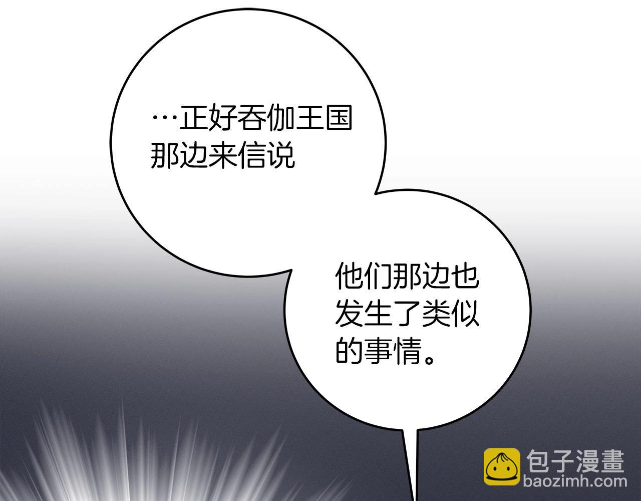 第43话 悬赏(1/4)-第43话