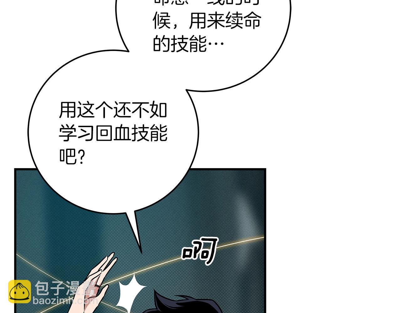 第45话 合影(1/3)-第45话