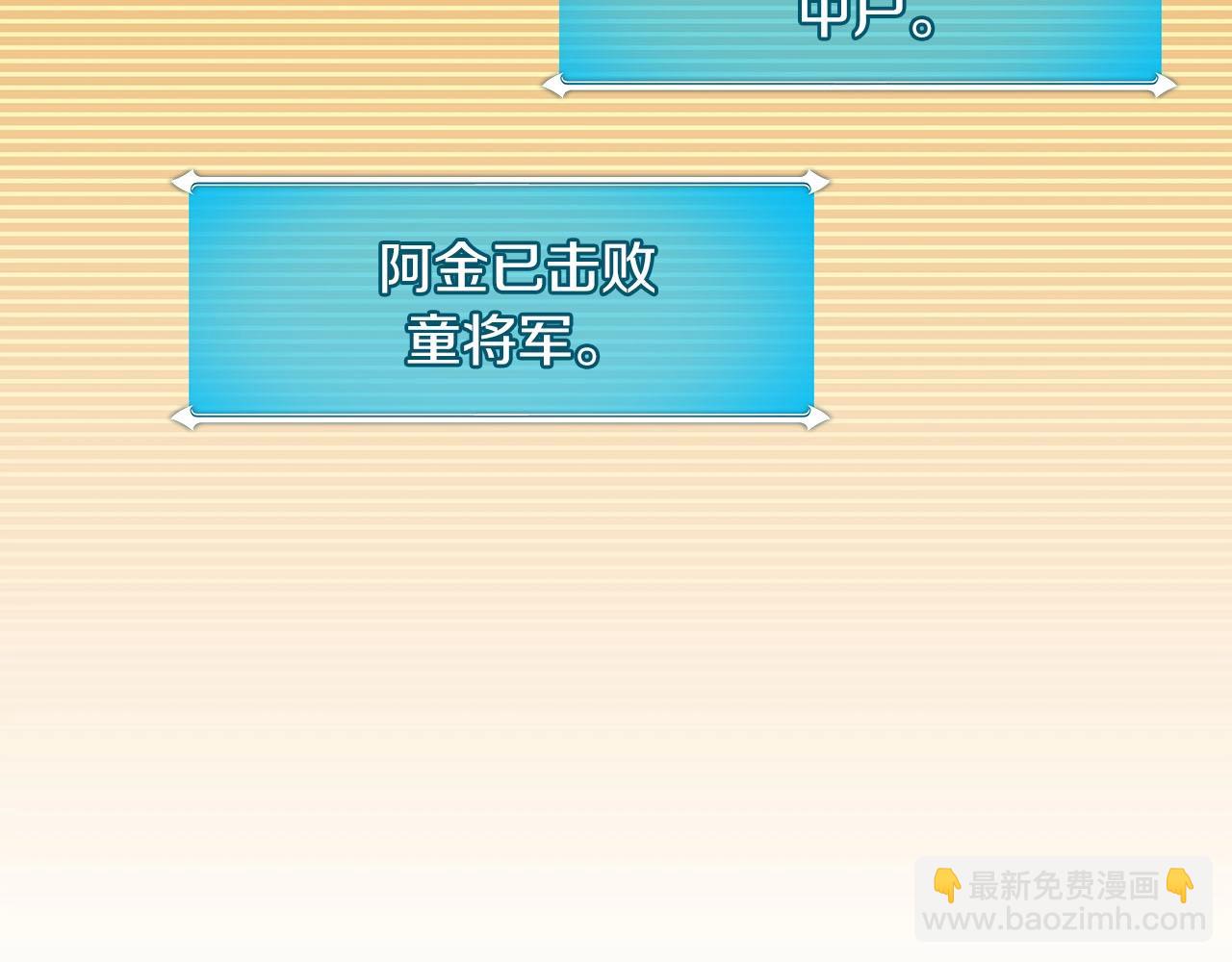 第47话 半人马形态(1/4)-第47话