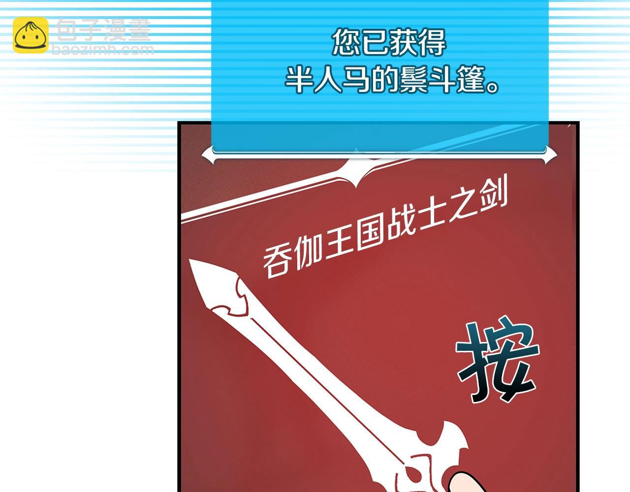 第47话 半人马形态(1/4)-第47话