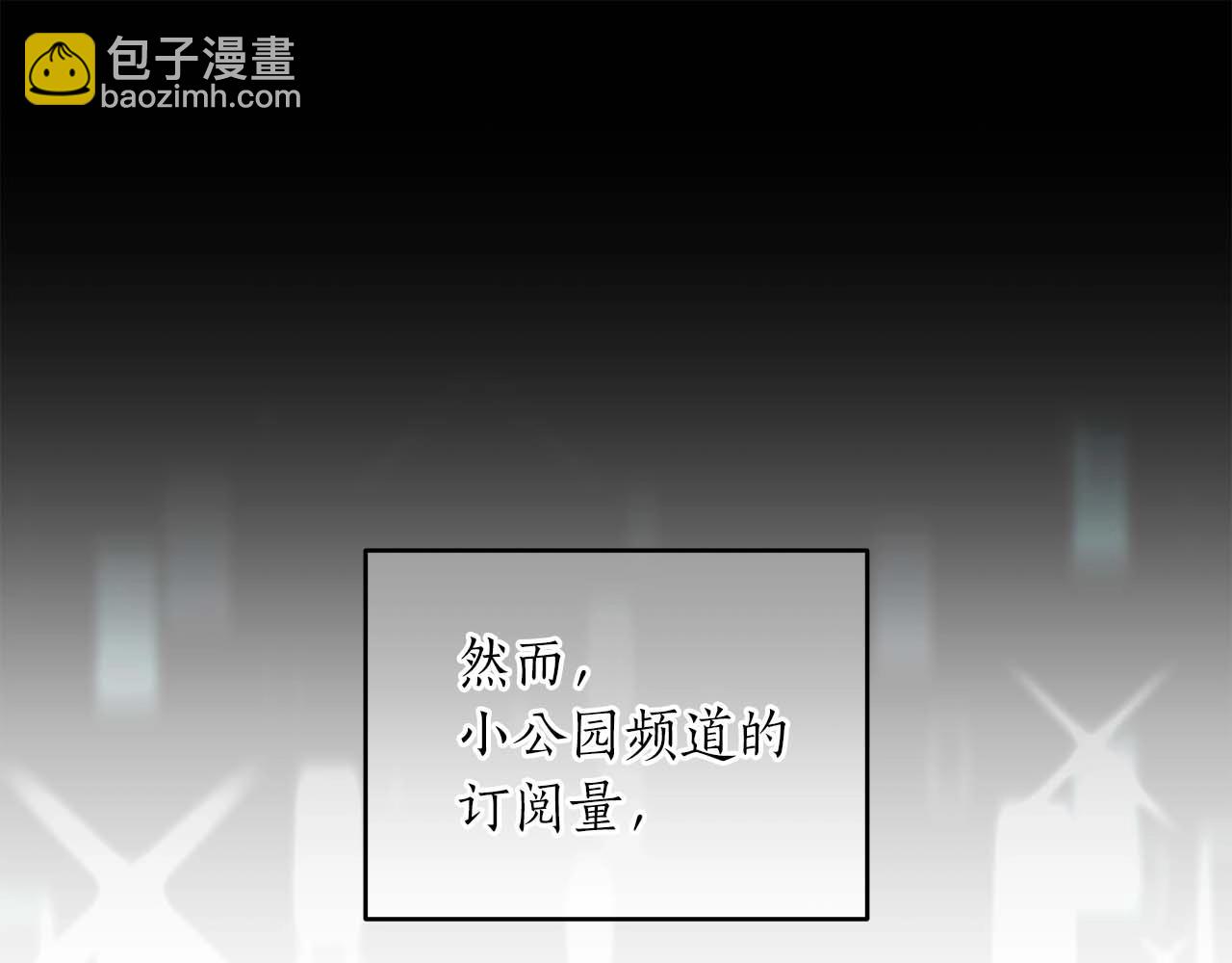 第49话 进入榜单(1/4)-第49话