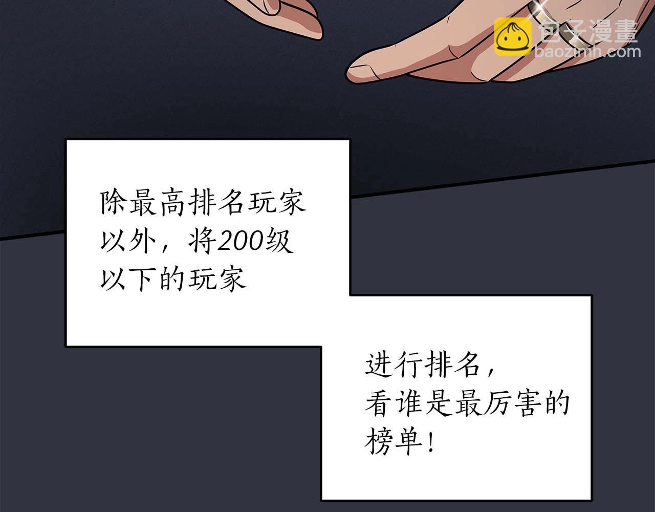 第49话 进入榜单(1/4)-第49话