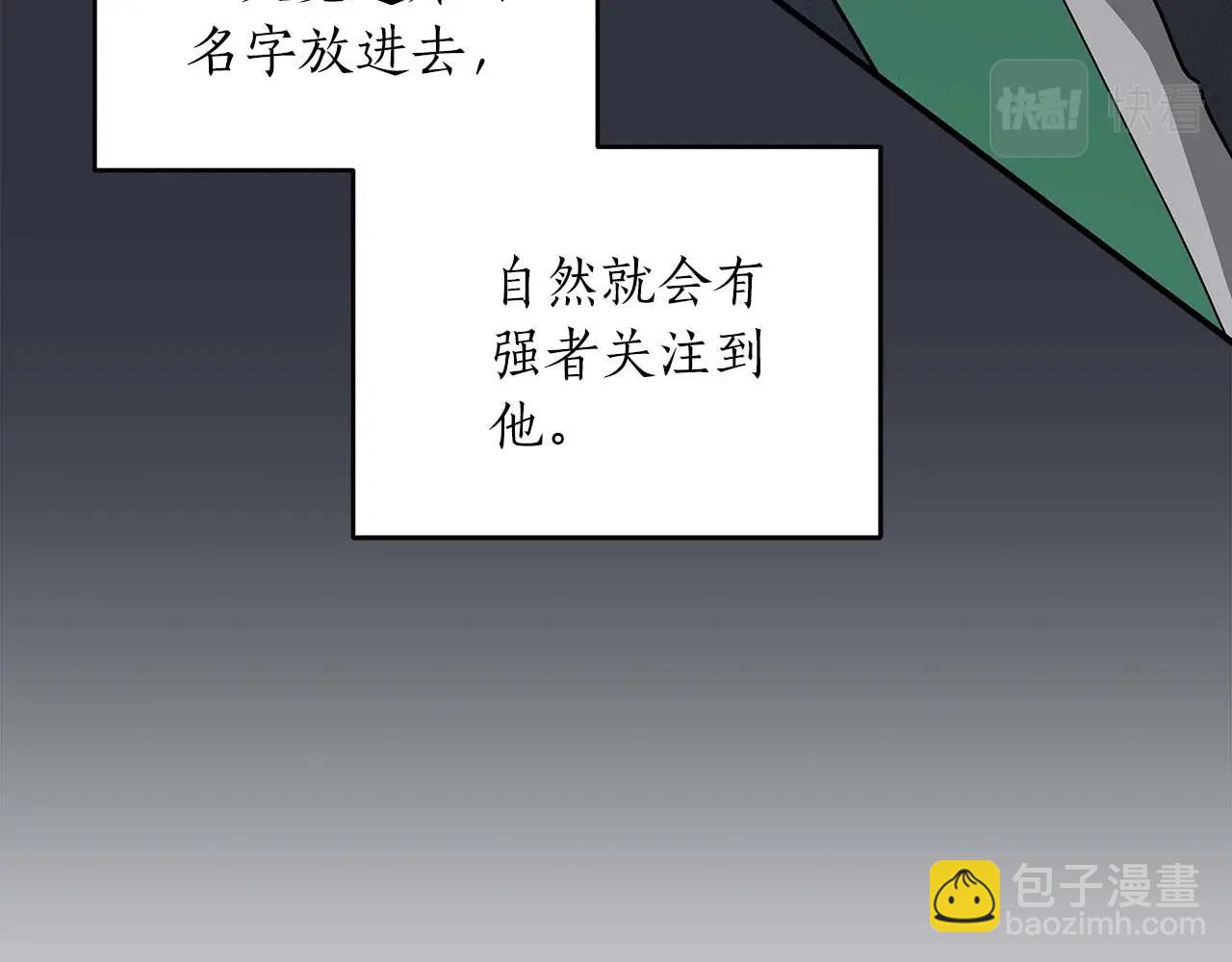 第49话 进入榜单(1/4)-第49话