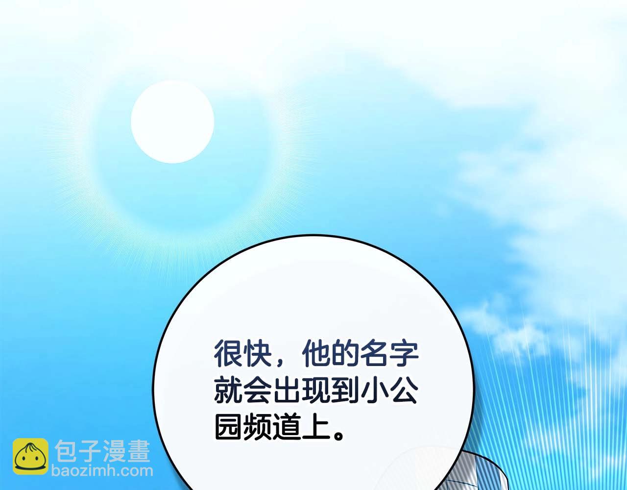 第49话 进入榜单(1/4)-第49话