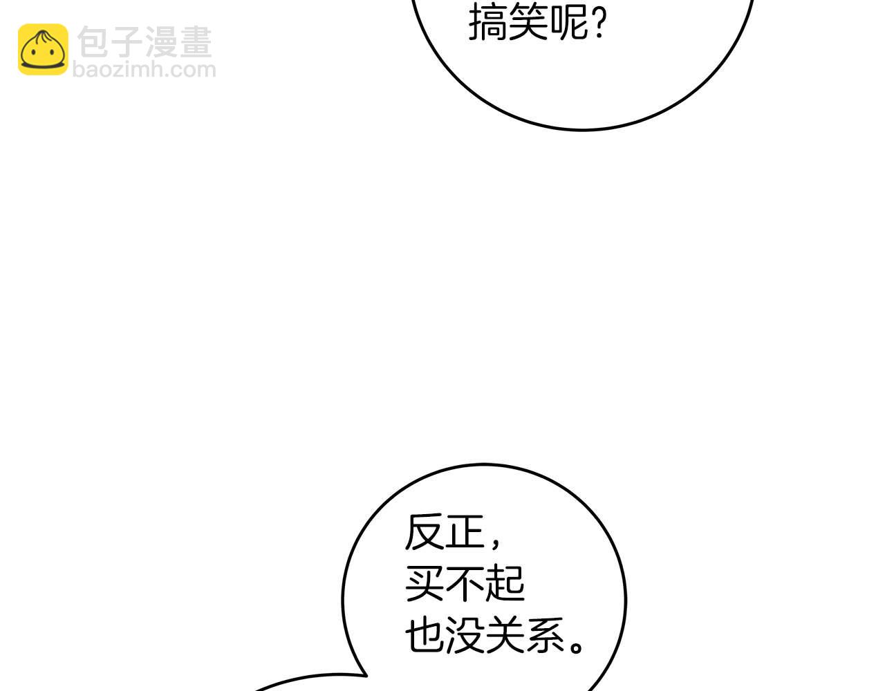 第53话 决斗(1/4)-第53话