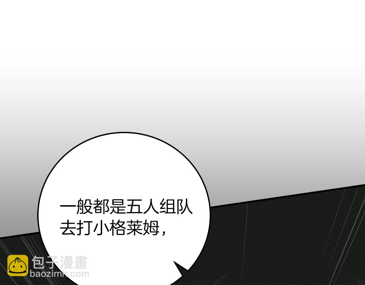 第55话 提取属性(1/4)-第55话