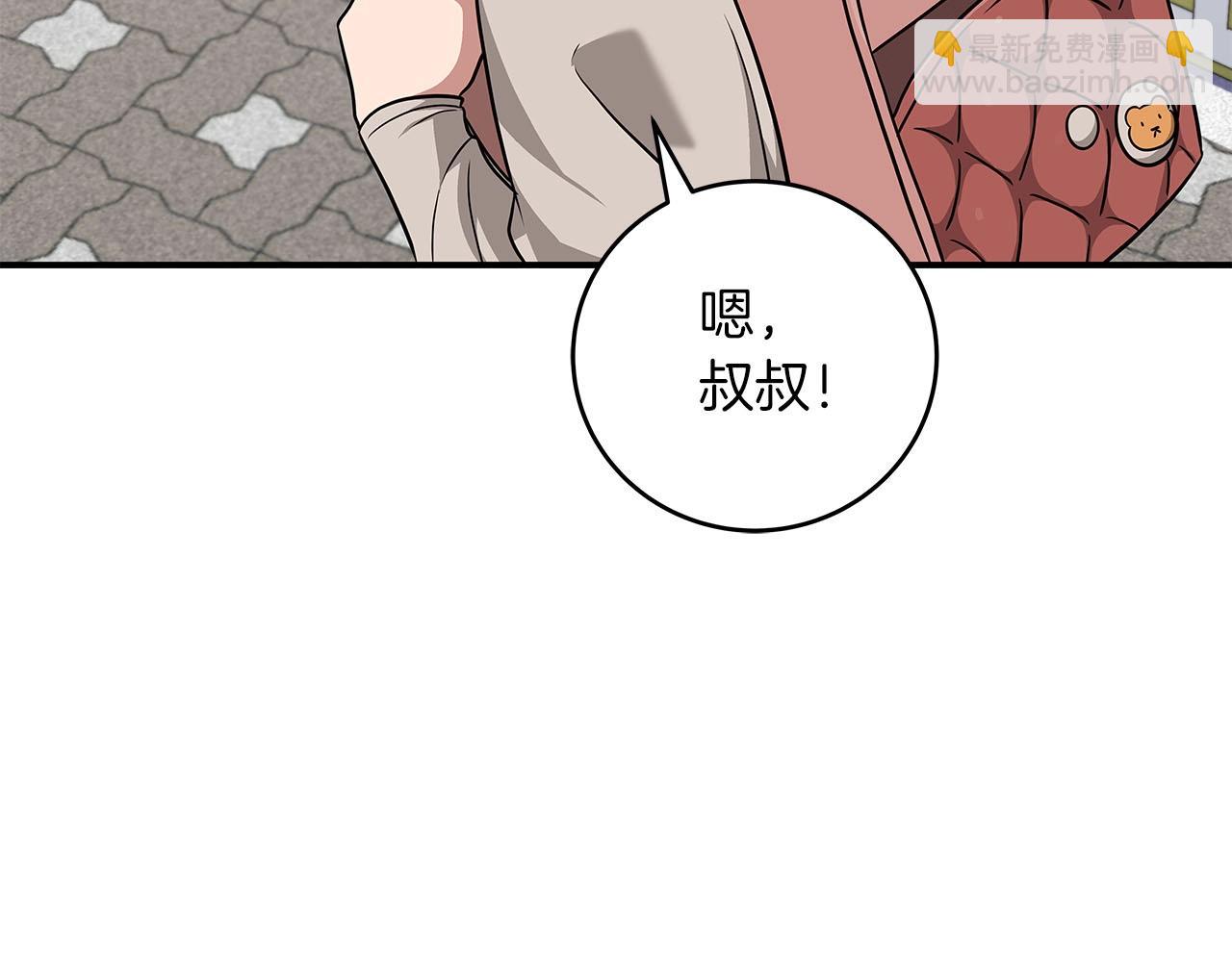 第55话 提取属性(1/4)-第55话