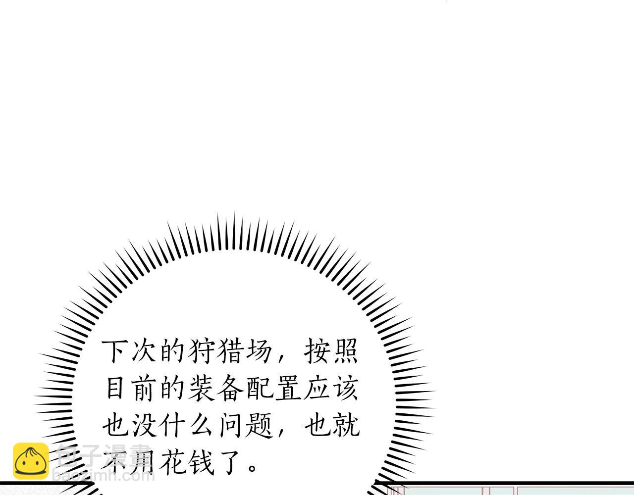 第55话 提取属性(1/4)-第55话