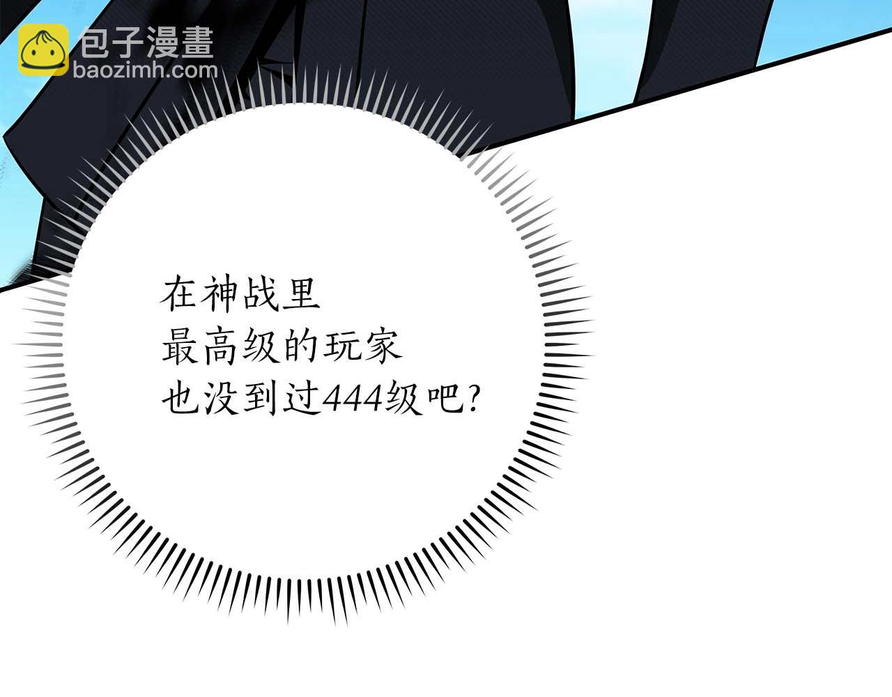 第61话 吞伽的白魔杖(1/4)-第61话