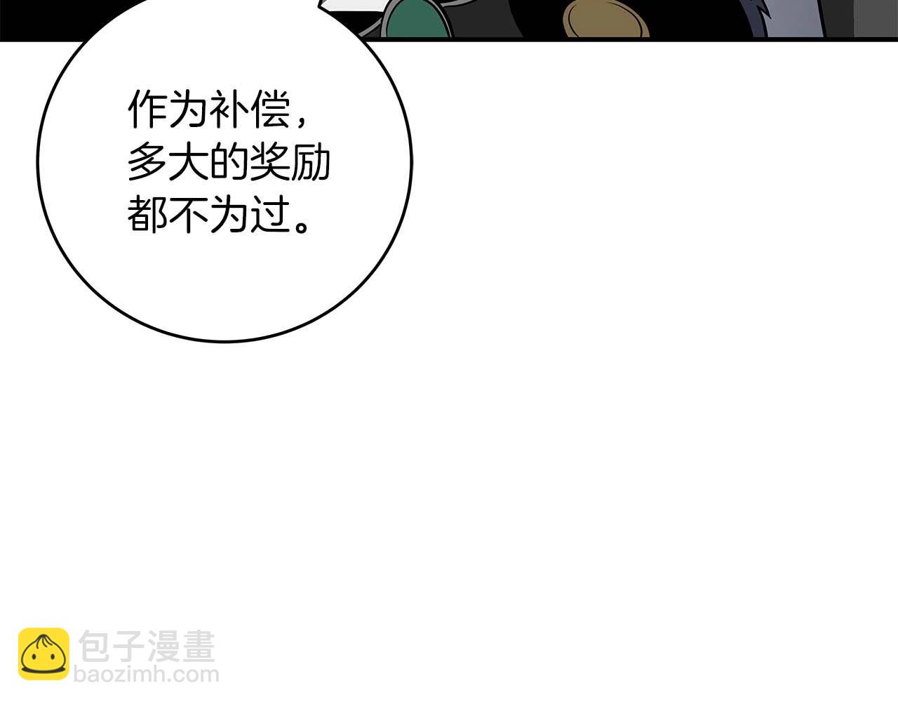 第61话 吞伽的白魔杖(1/4)-第61话