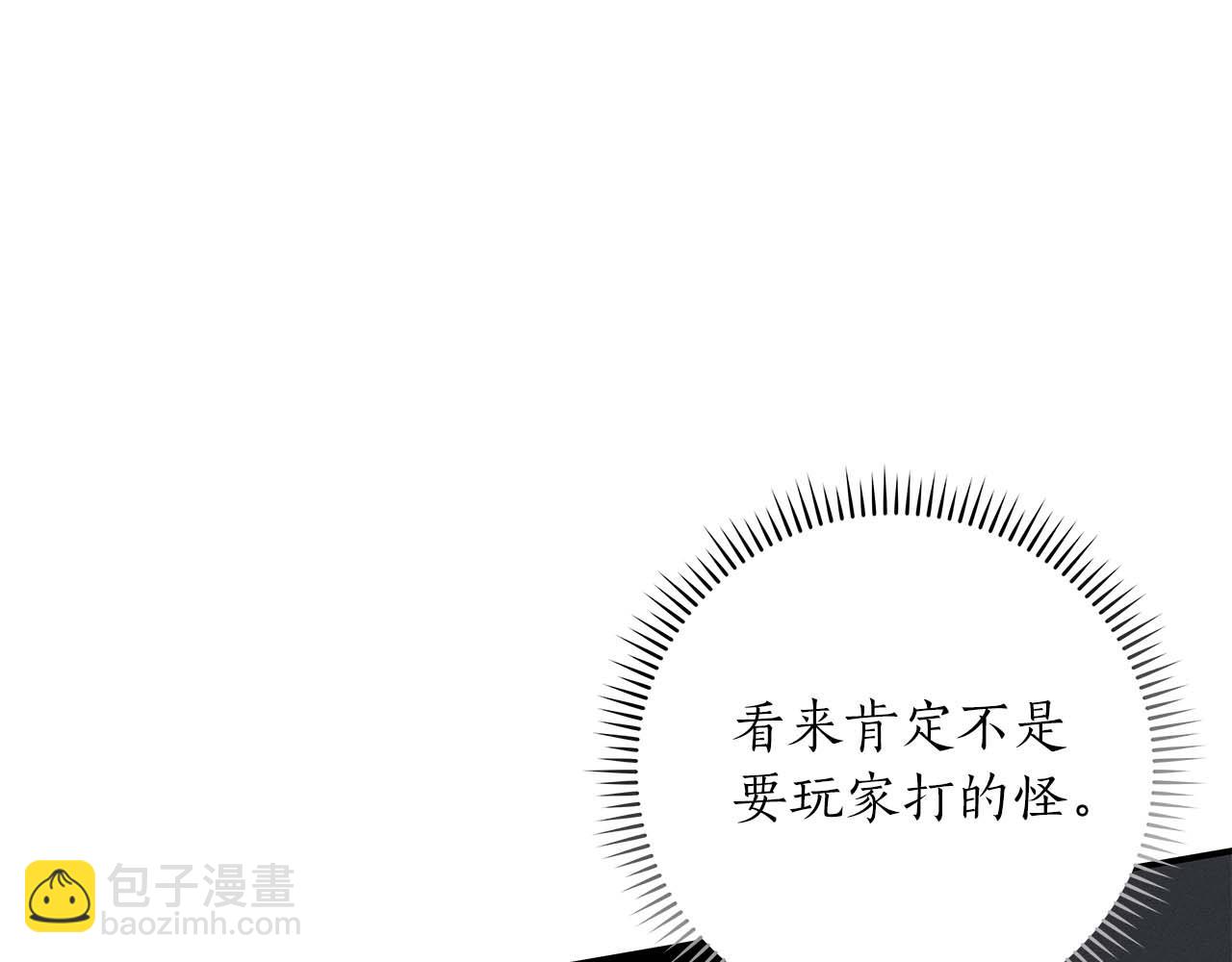 第61话 吞伽的白魔杖(1/4)-第61话