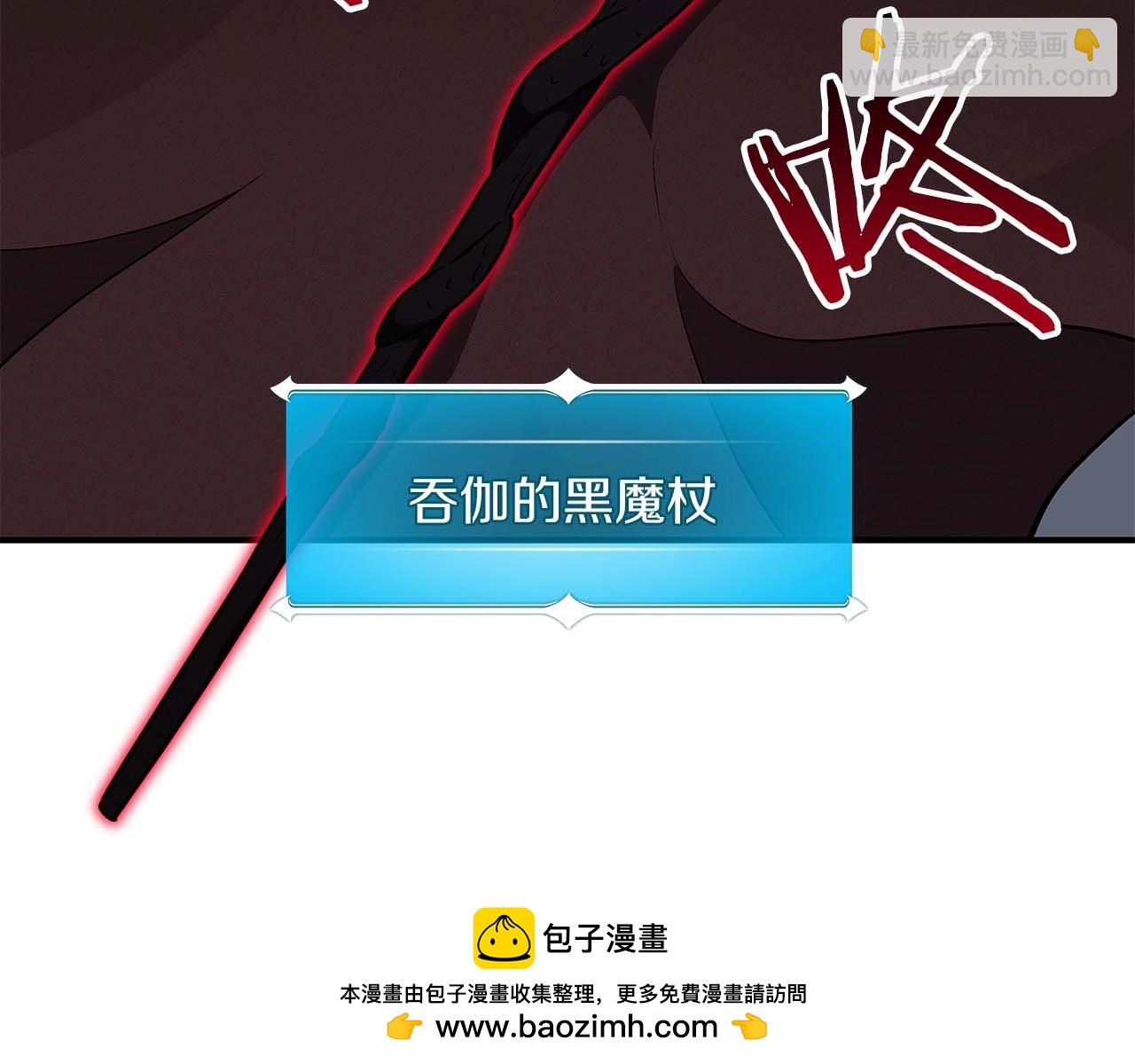 第61话 吞伽的白魔杖(1/4)-第61话