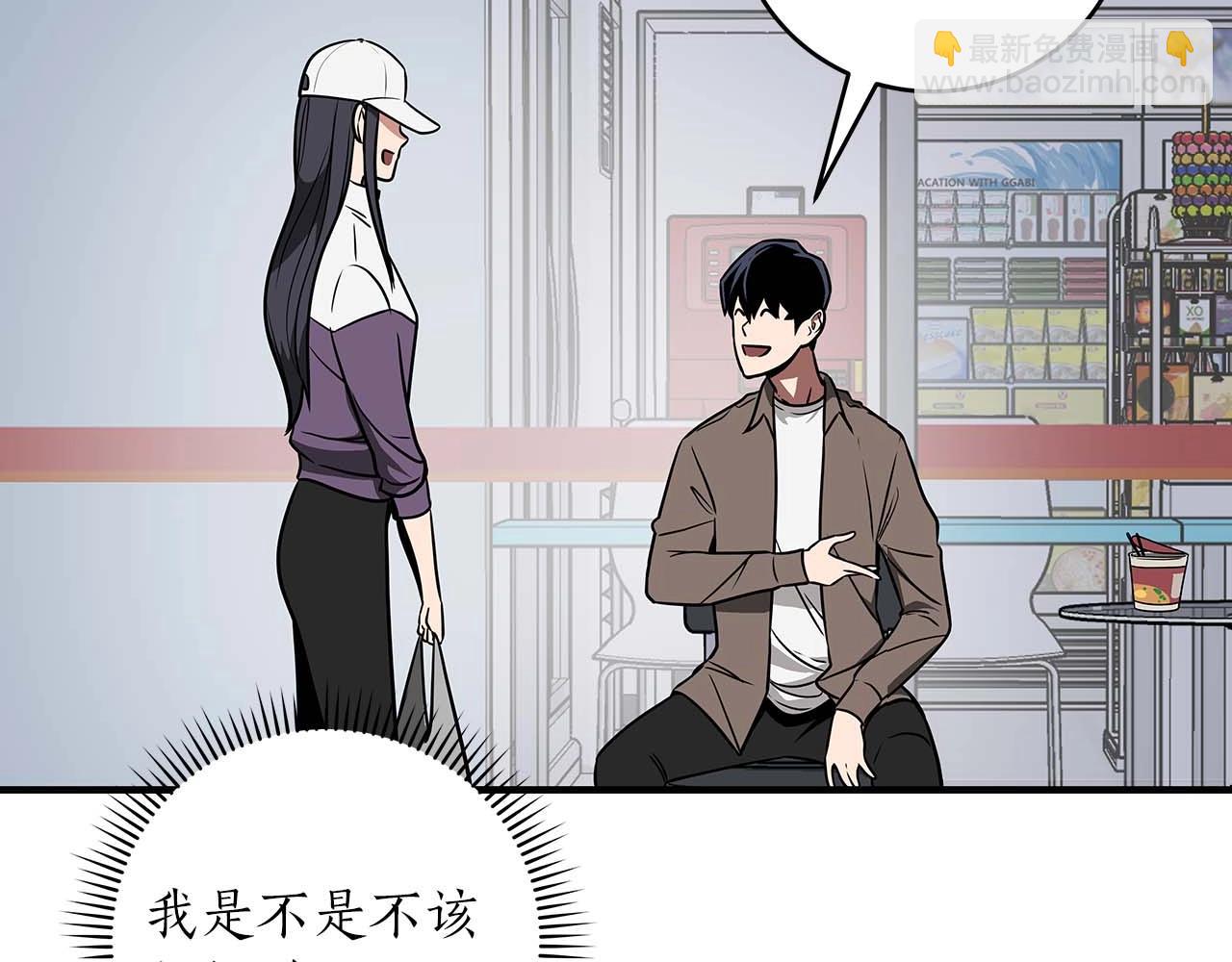 第67话 正面硬刚(1/5)-第67话