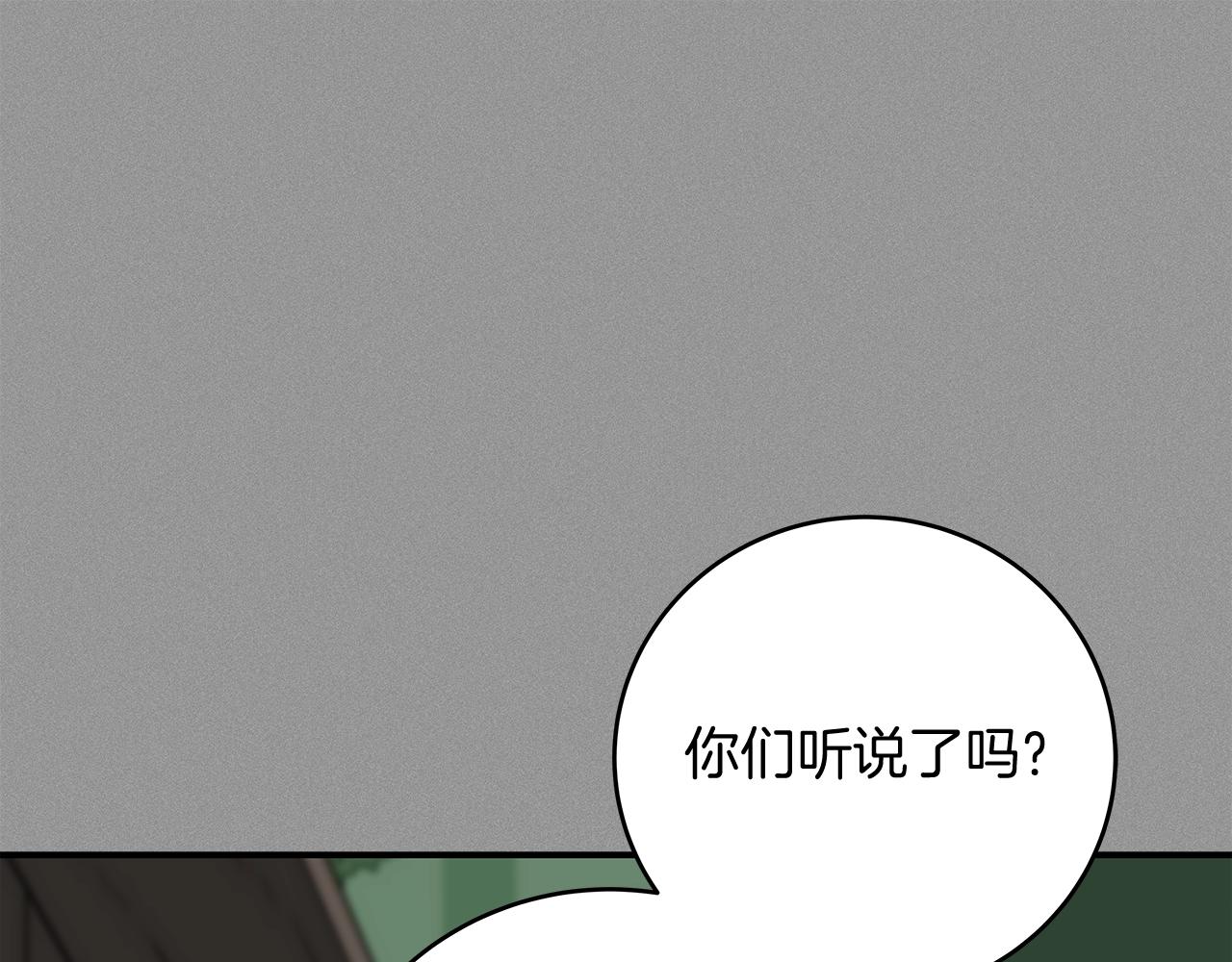 第69话 守护者(1/6)-第69话