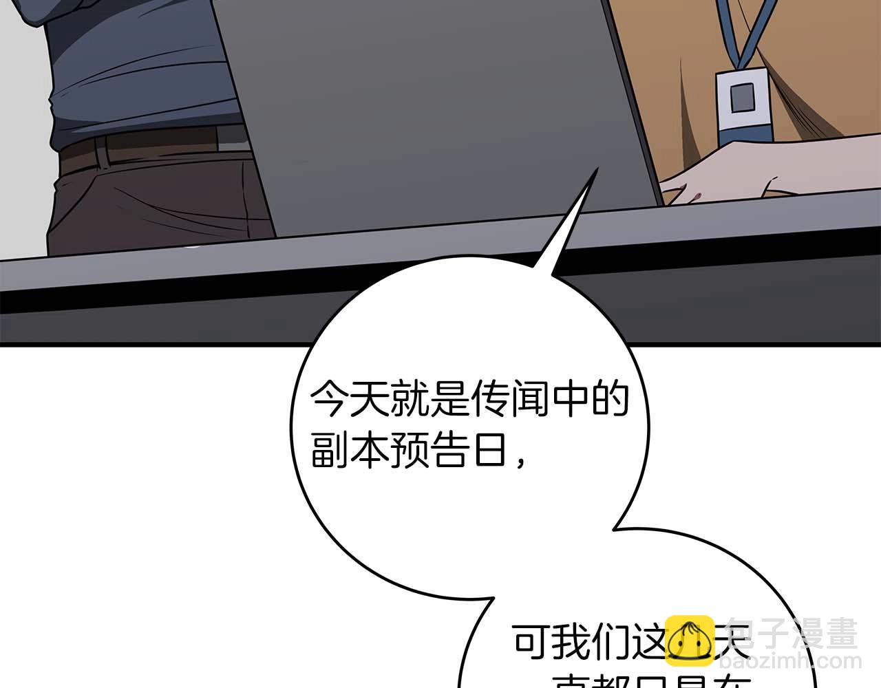 第69话 守护者(1/6)-第69话