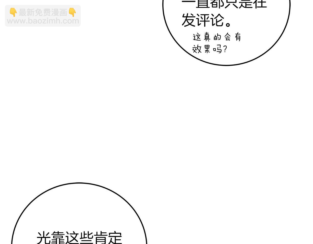 第69话 守护者(1/6)-第69话