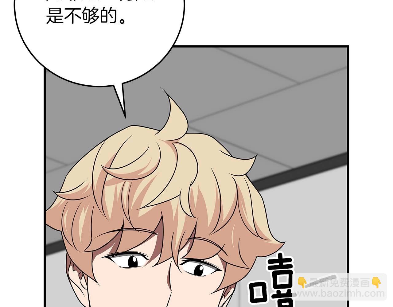 第69话 守护者(1/6)-第69话