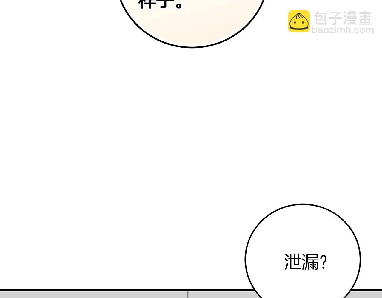 第69话 守护者(1/6)-第69话