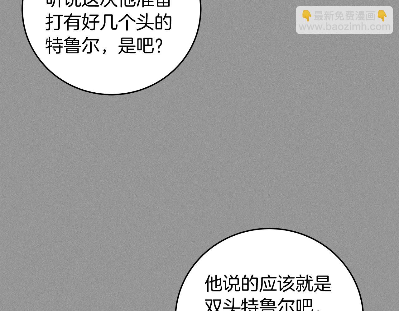 第69话 守护者(1/6)-第69话