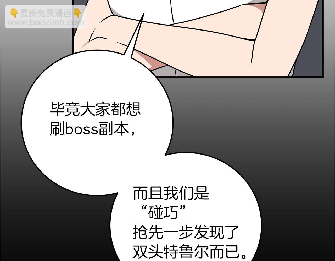 第69话 守护者(1/6)-第69话