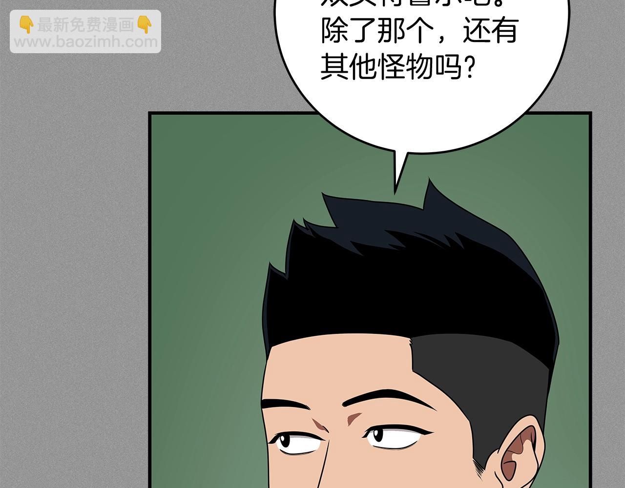 第69话 守护者(1/6)-第69话