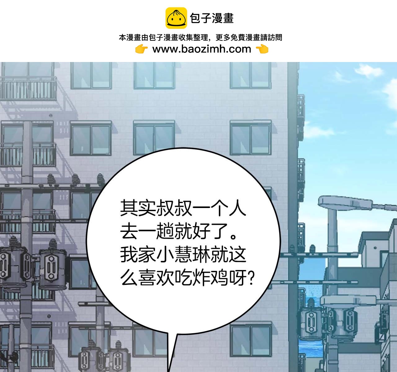 第71话 新协助者(1/6)-第71话