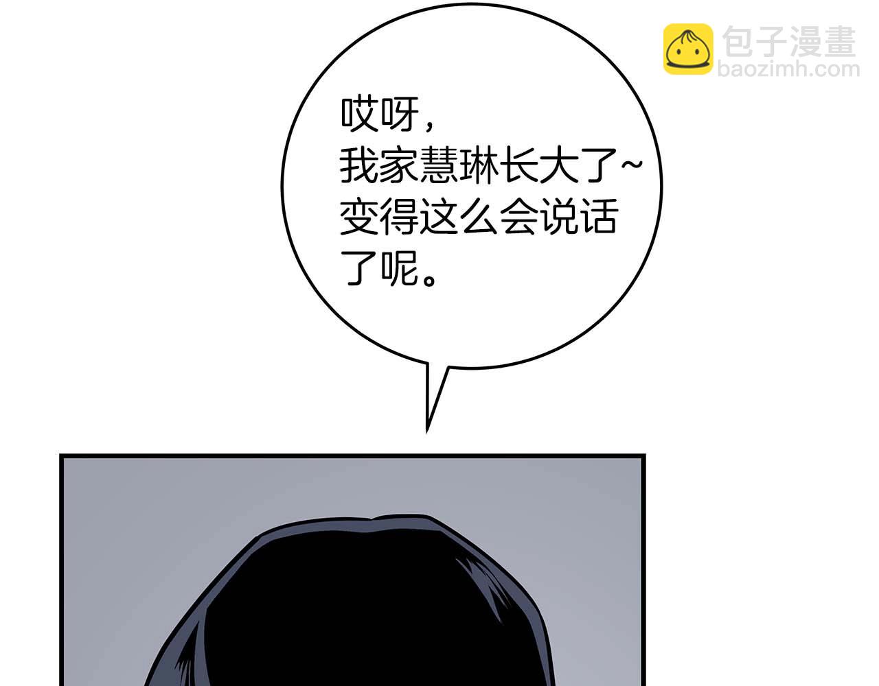 第71话 新协助者(1/6)-第71话