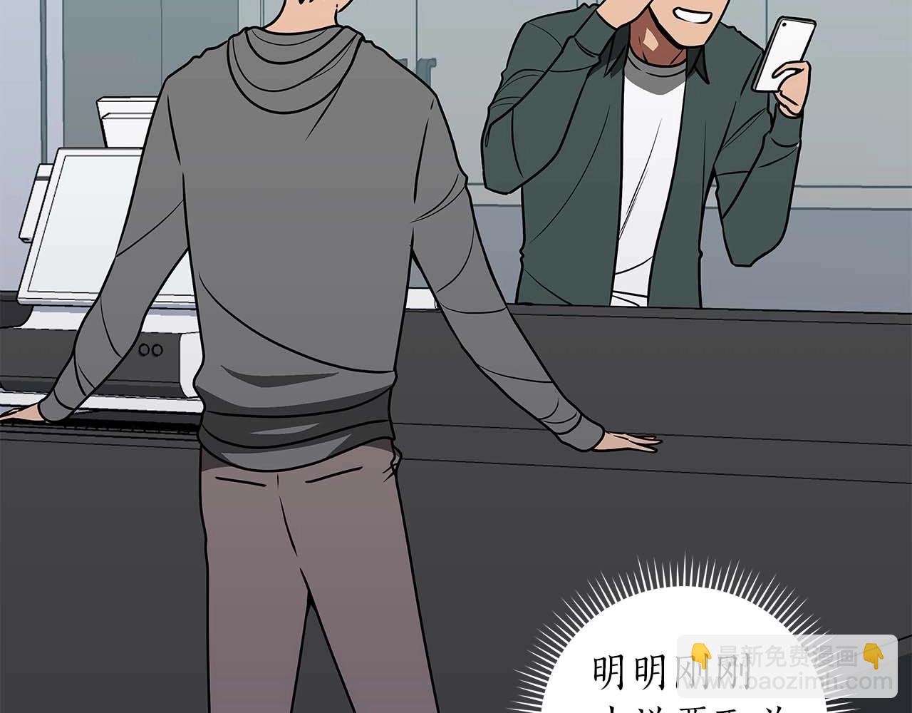 第73话 战斗力变化(1/5)-第73话