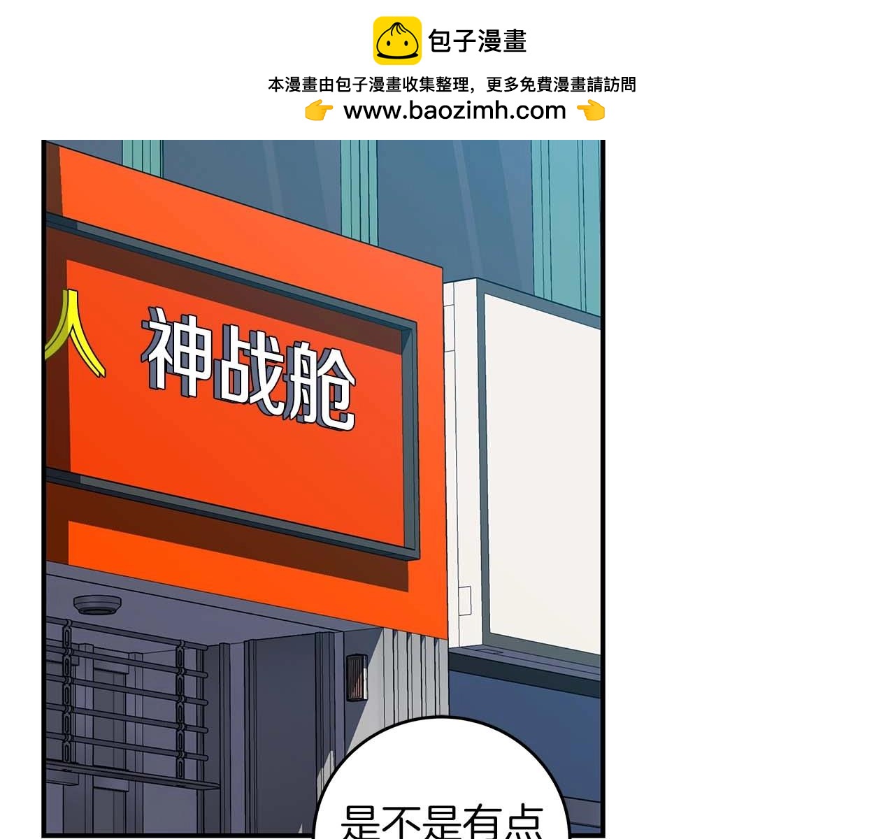 第73话 战斗力变化(1/5)-第73话