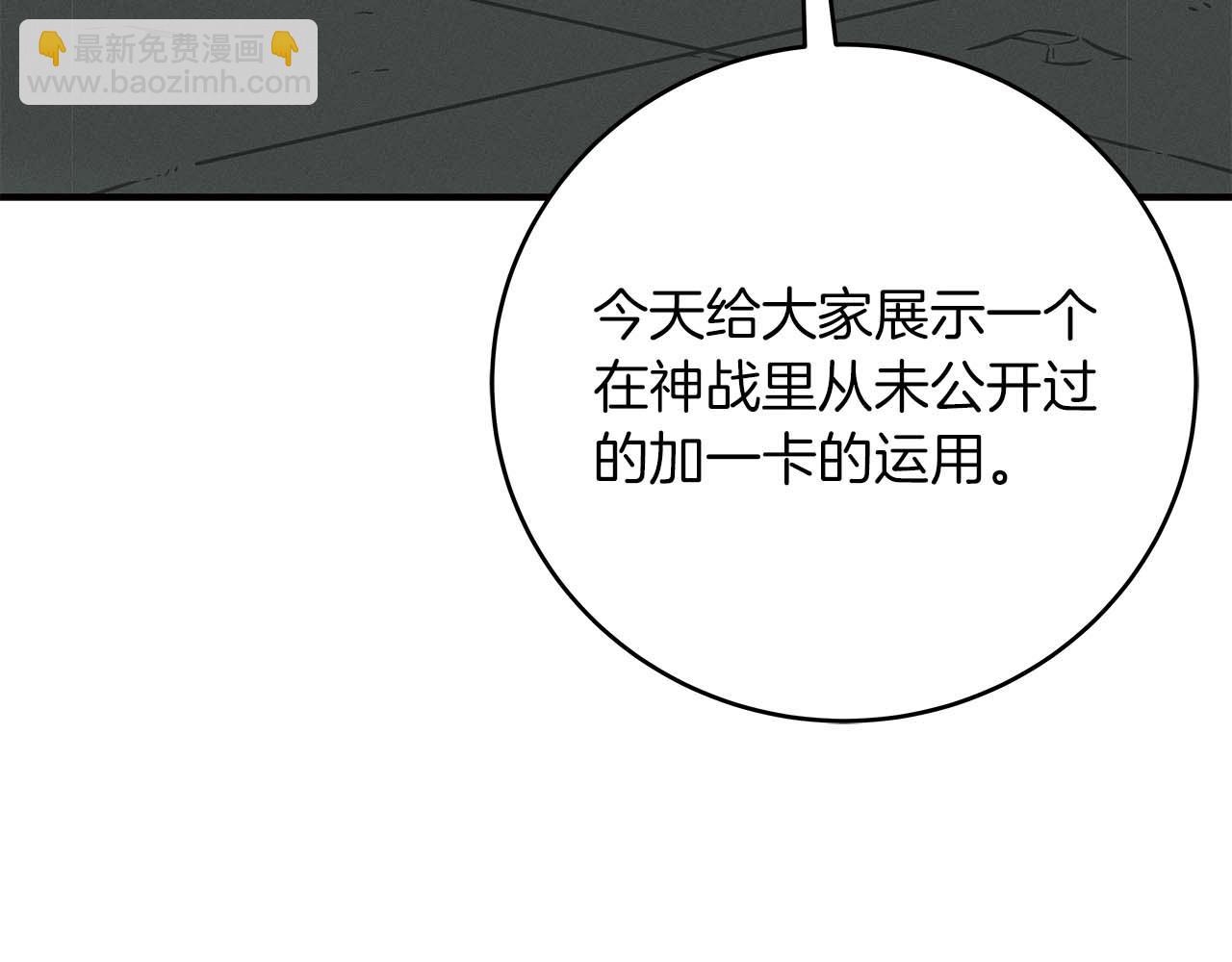 第73话 战斗力变化(1/5)-第73话