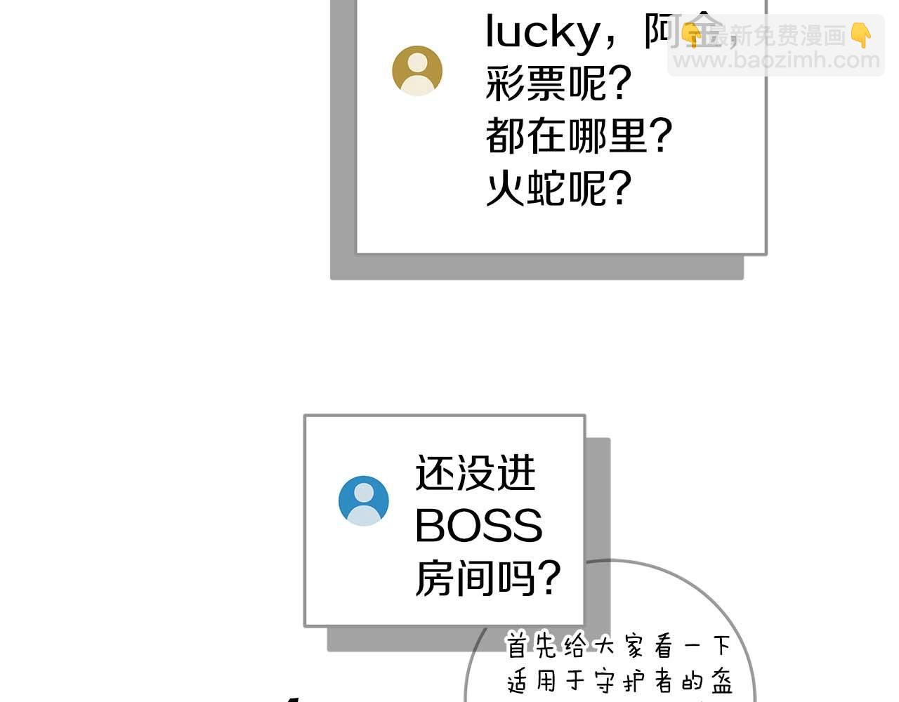 第73话 战斗力变化(1/5)-第73话