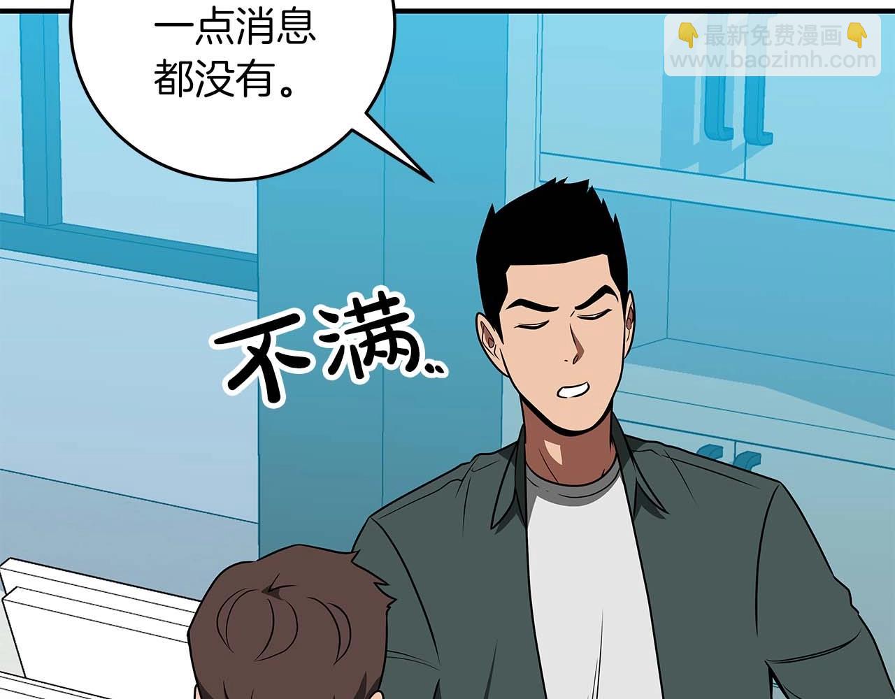 第73话 战斗力变化(1/5)-第73话