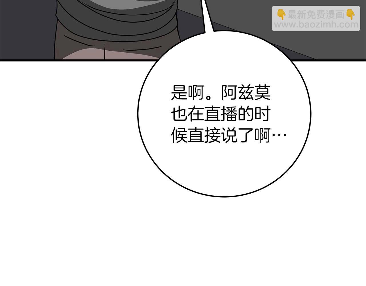 第73话 战斗力变化(1/5)-第73话