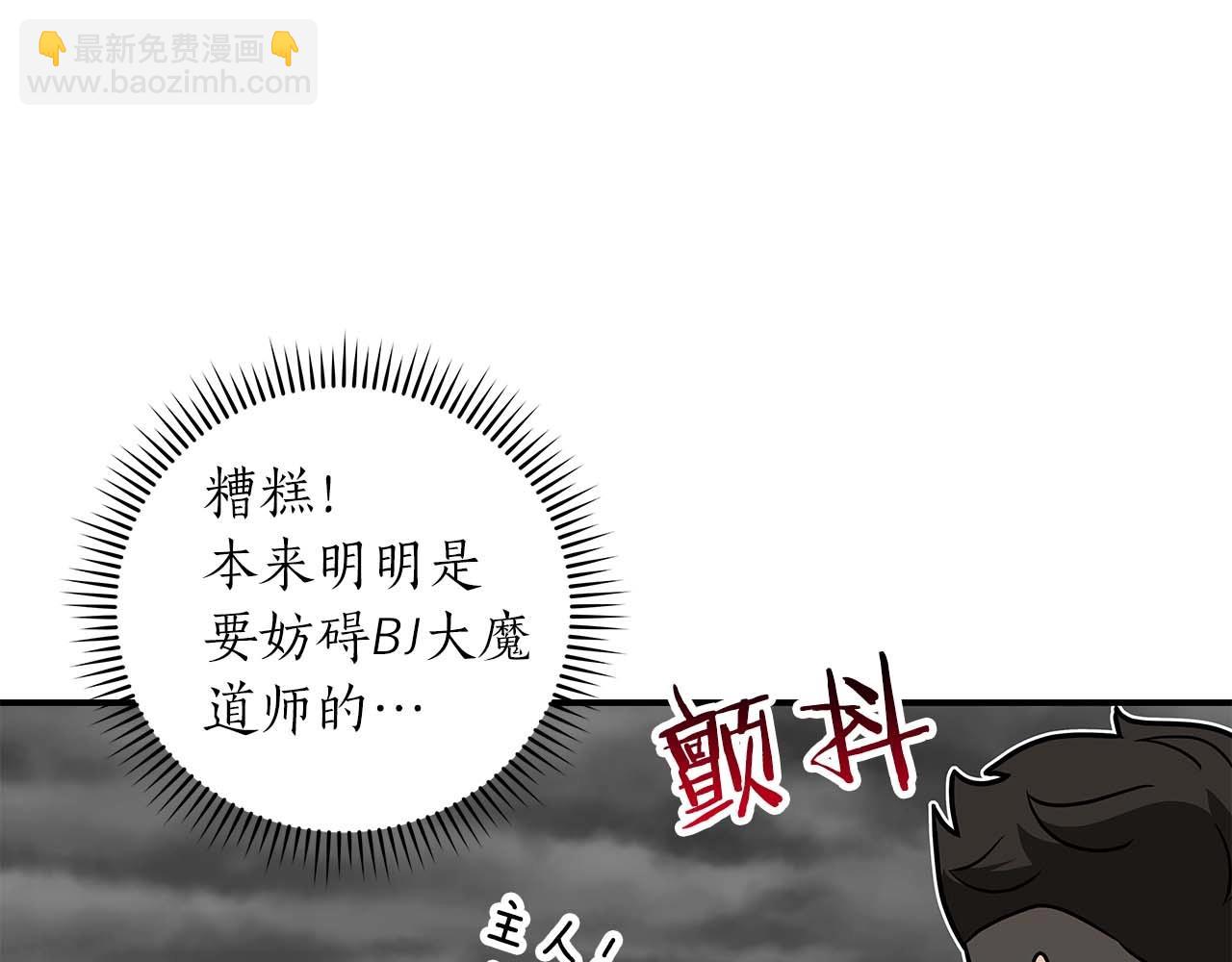第75话 物理魔法(1/6)-第75话