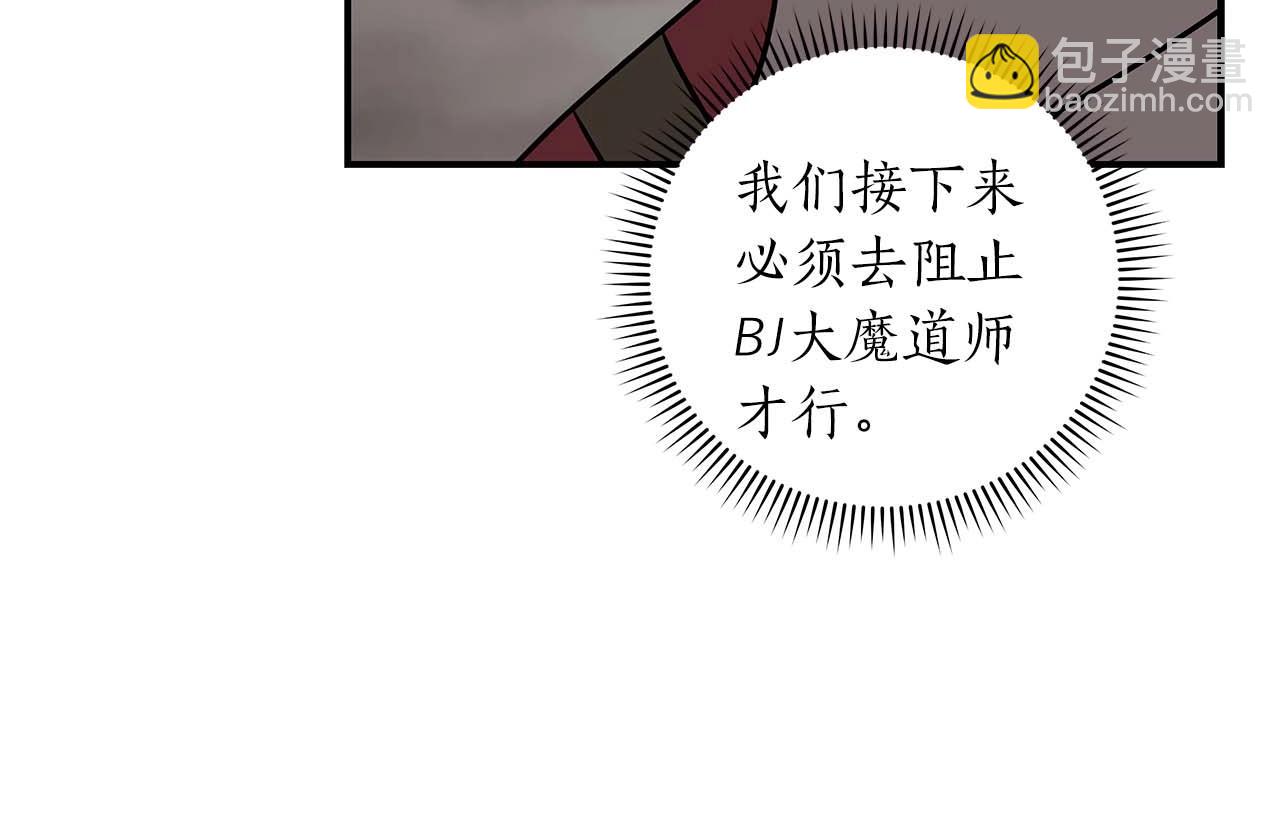 第75话 物理魔法(1/6)-第75话