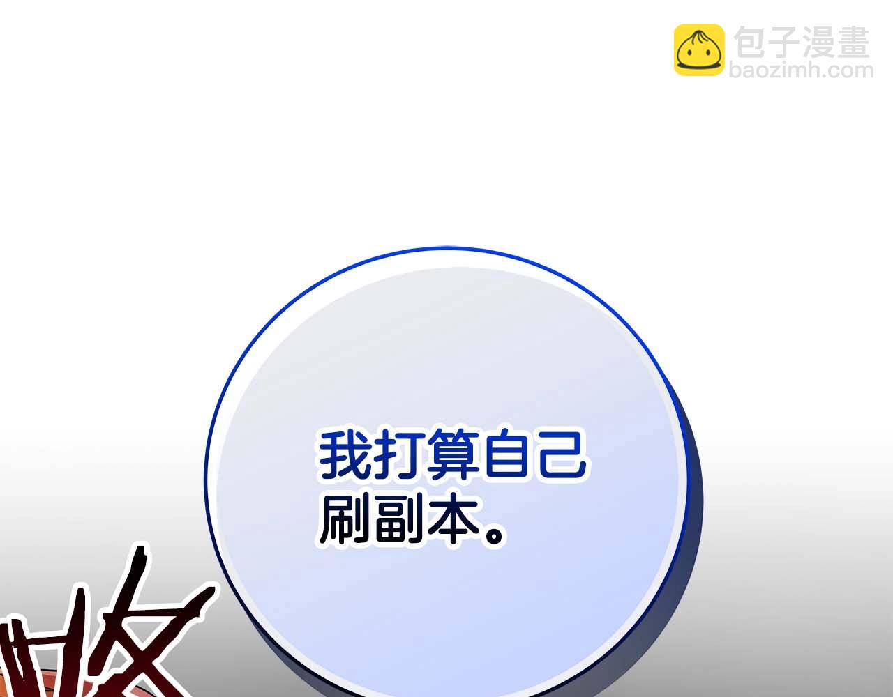 第75话 物理魔法(1/6)-第75话