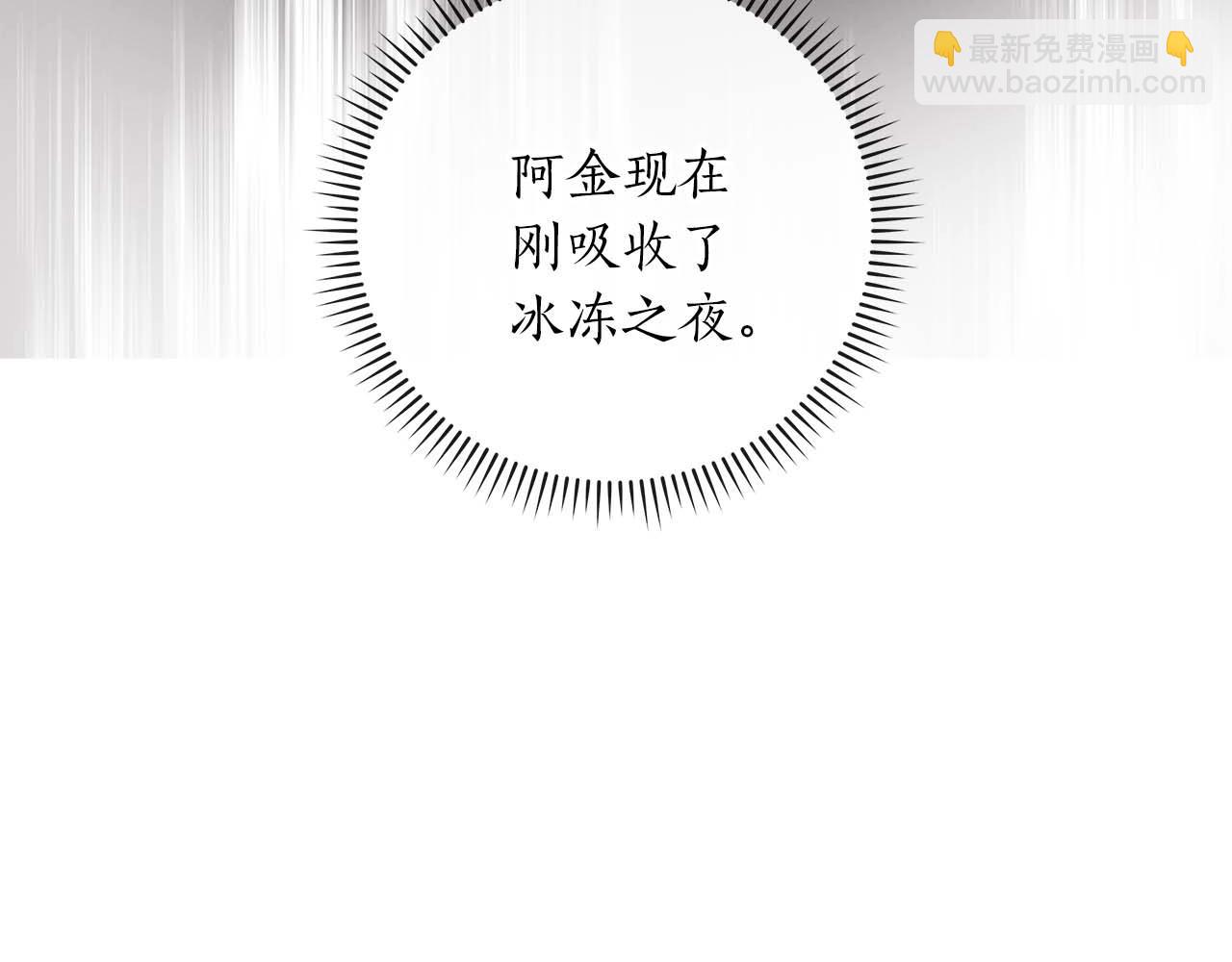 第79话 冰冻之夜(1/5)-第79话