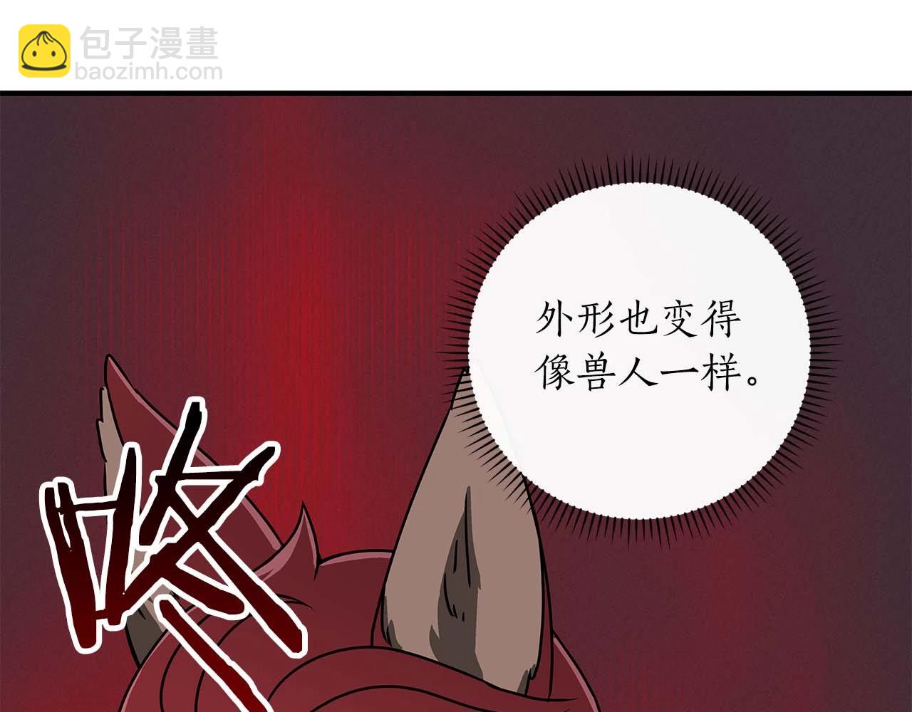 第79话 冰冻之夜(1/5)-第79话