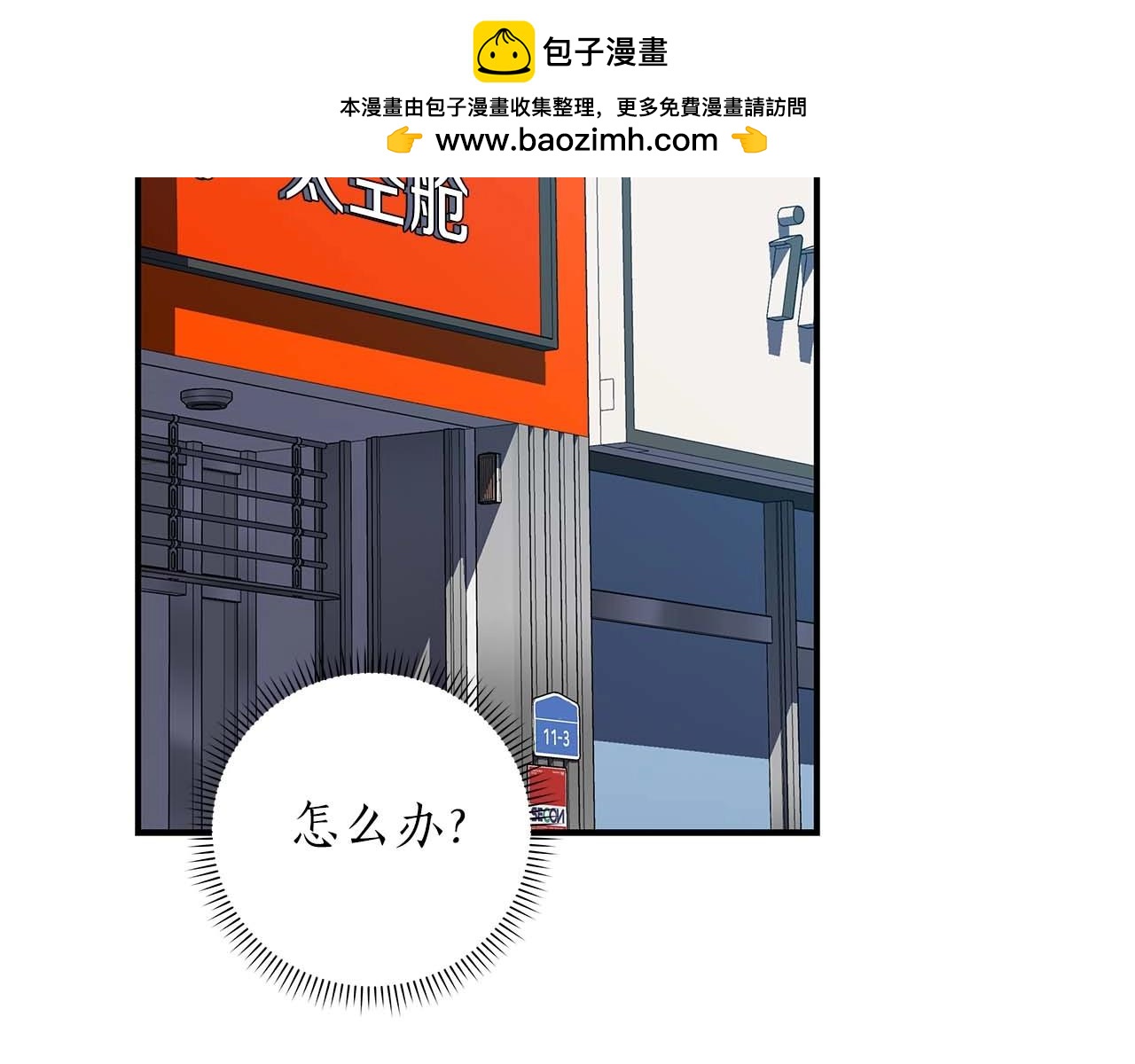 第79话 冰冻之夜(1/5)-第79话