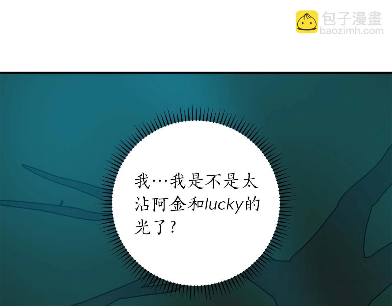 第79话 冰冻之夜(1/5)-第79话