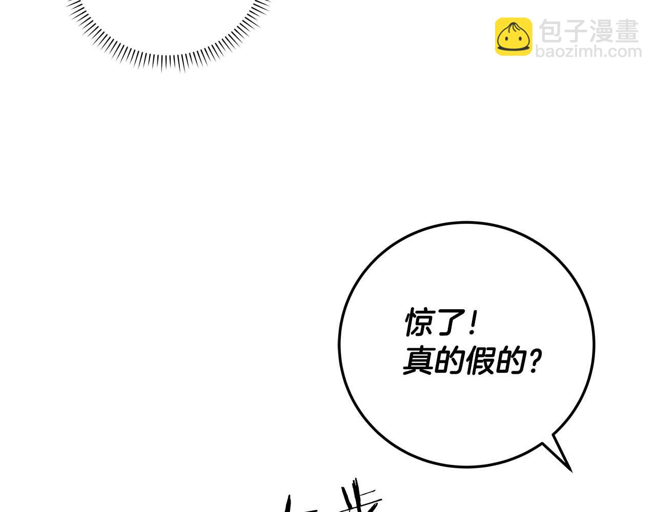 第79话 冰冻之夜(1/5)-第79话
