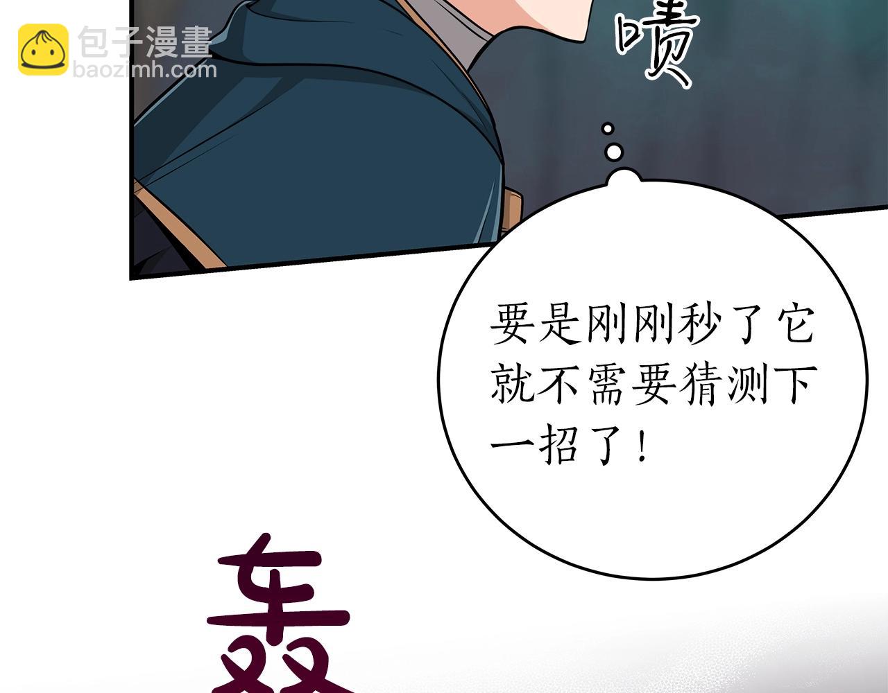 第9话 主线任务(1/5)-第9话