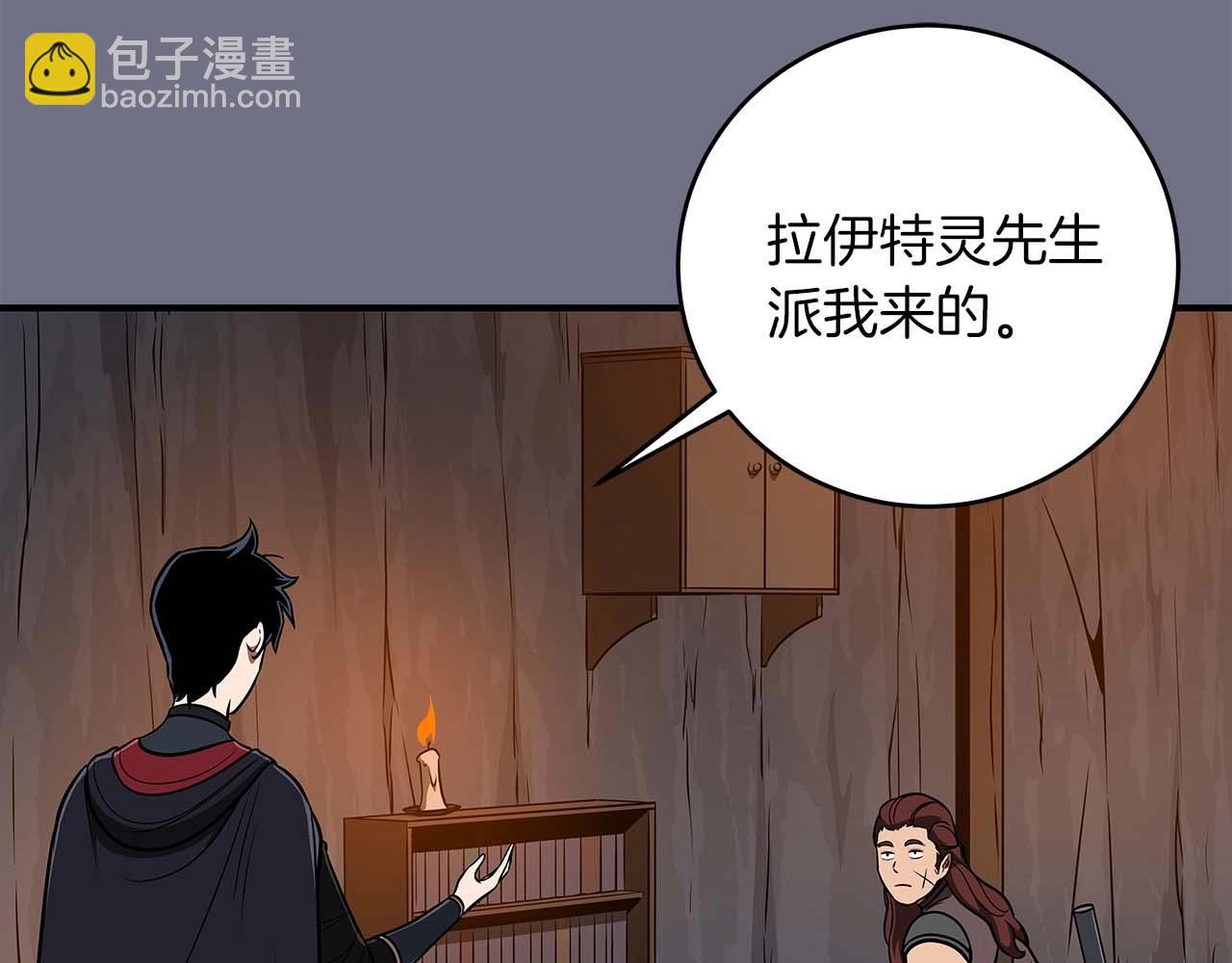 第81话 投资联手(1/5)-第81话