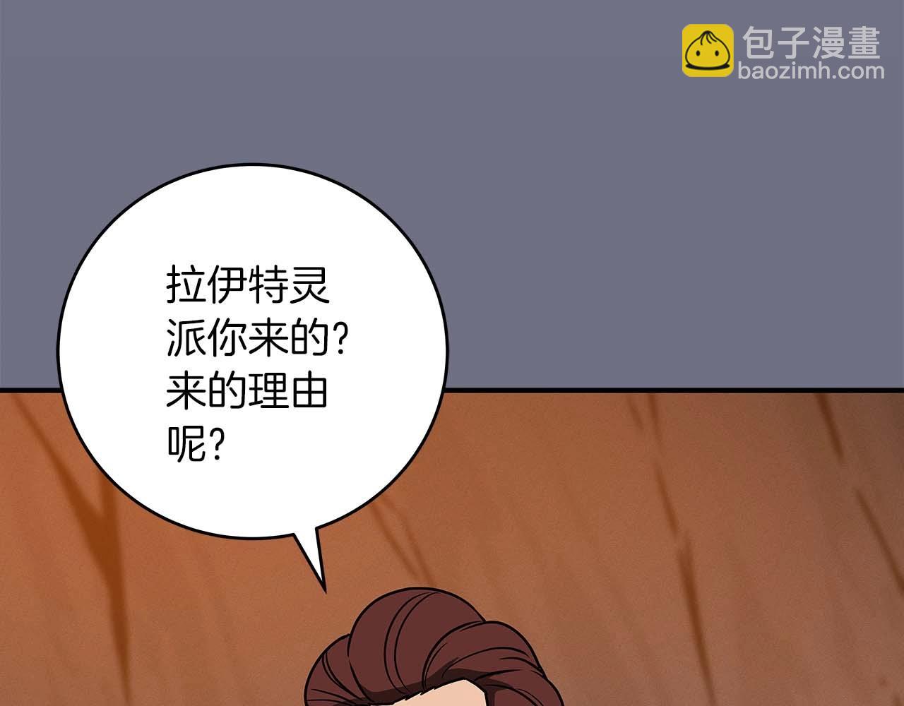 第81话 投资联手(1/5)-第81话