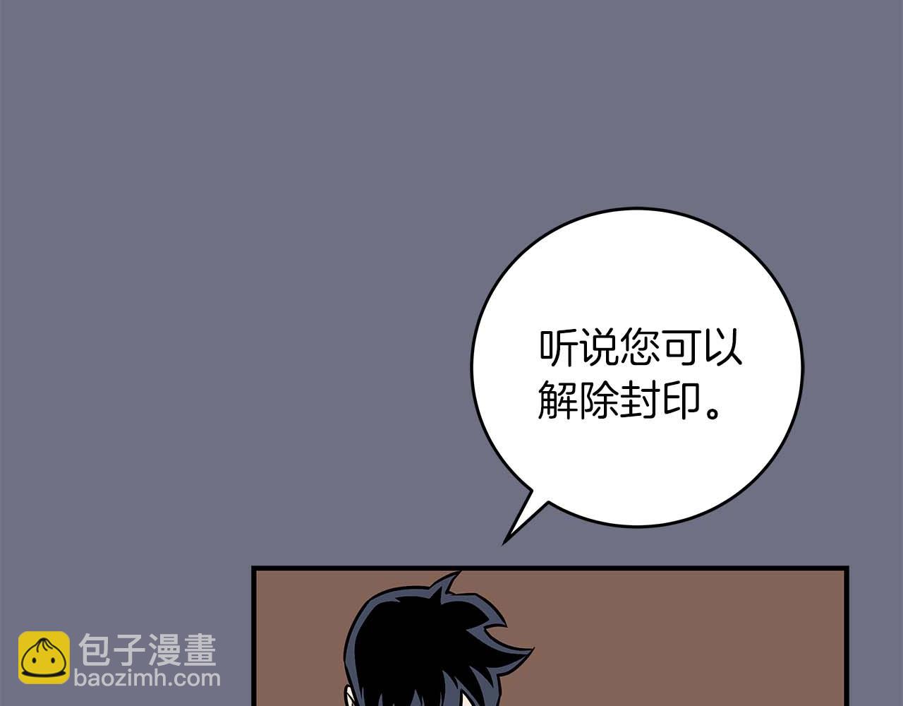 第81话 投资联手(1/5)-第81话