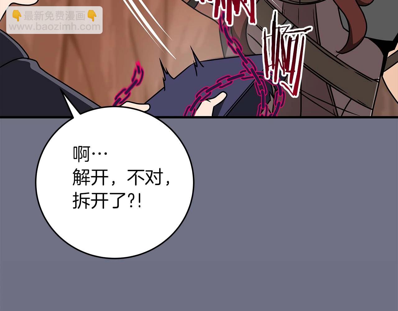 第81话 投资联手(1/5)-第81话