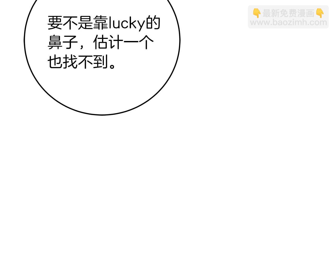 第81话 投资联手(1/5)-第81话