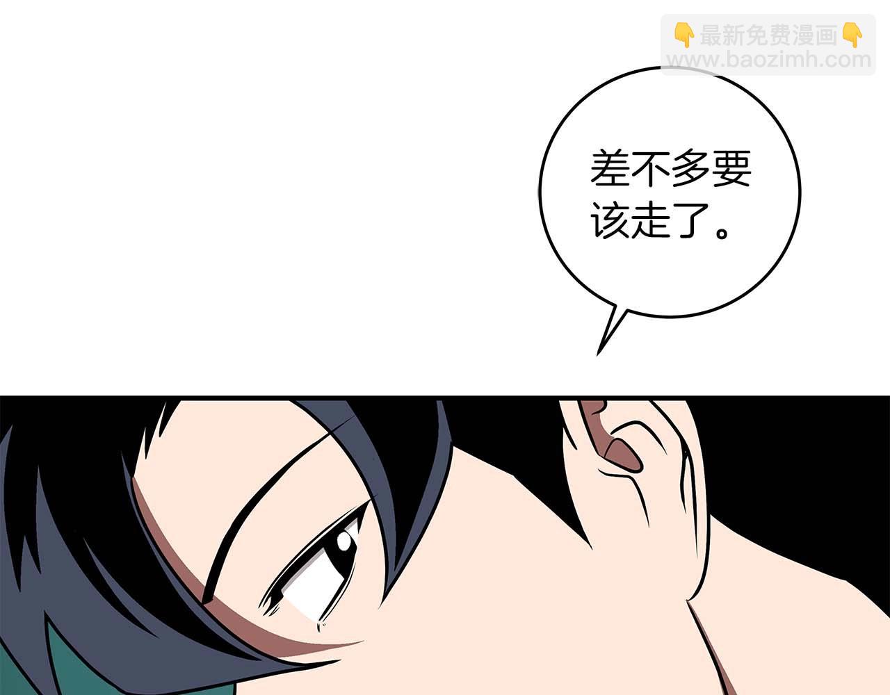 第81话 投资联手(1/5)-第81话