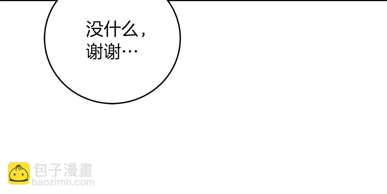 第81话 投资联手(1/5)-第81话