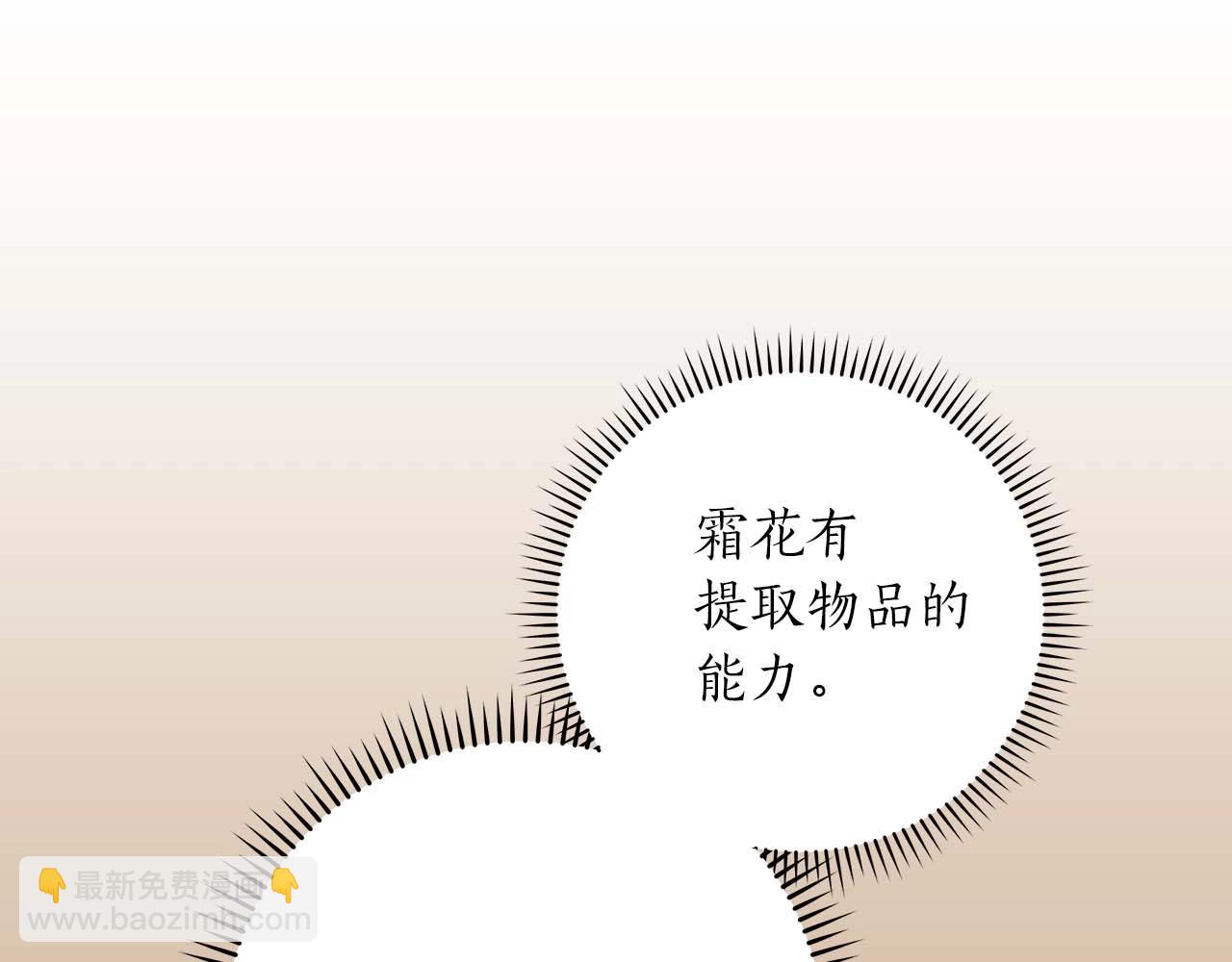 第81话 投资联手(1/5)-第81话